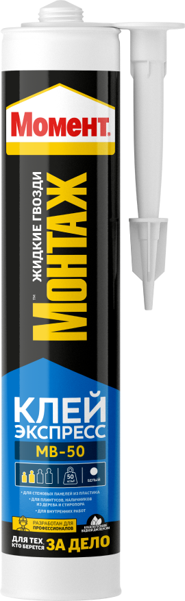 Montazh_Tube_big
