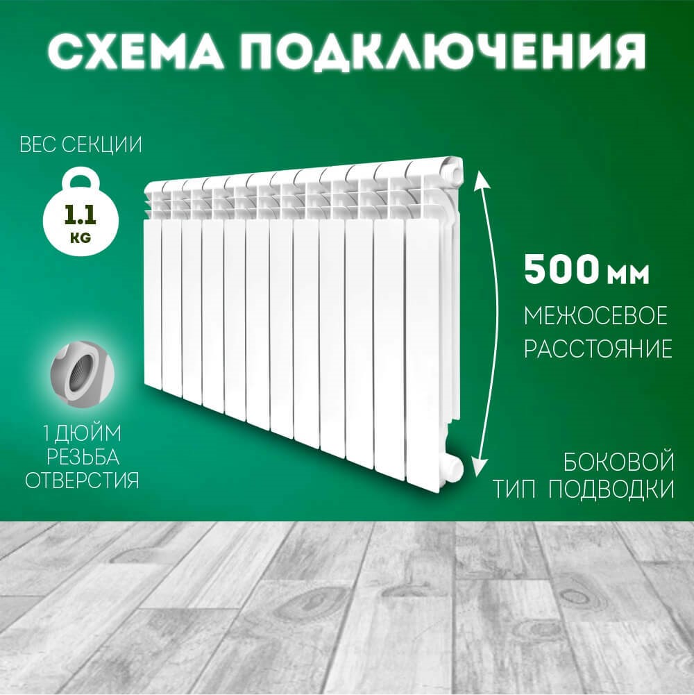 konner-bimetal-80-500-12-3-image_original