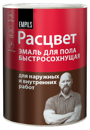 Эмаль для пола быстросохнущая Расцвет