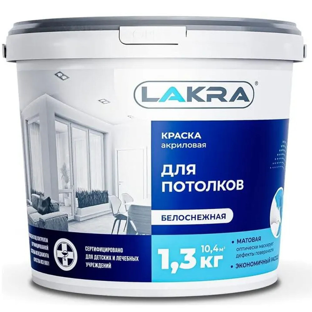 Лакра для потолков 1,3 кг
