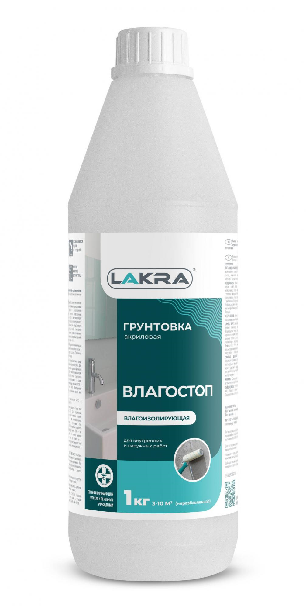 Влагостоп Лакра 1 л