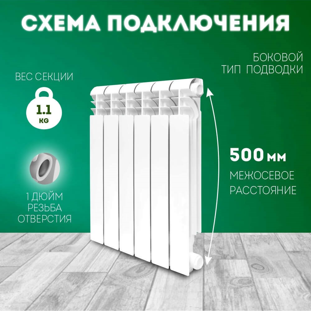 konner-bimetal-80-500-6-3-image_original