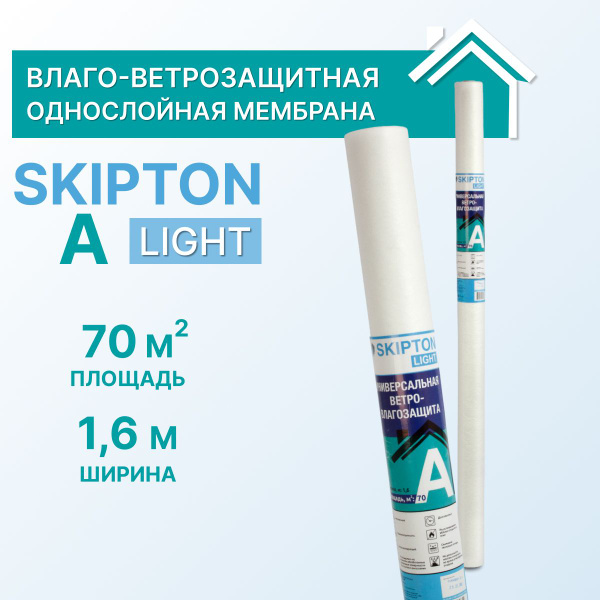 Скиптон лайт А 70 м2