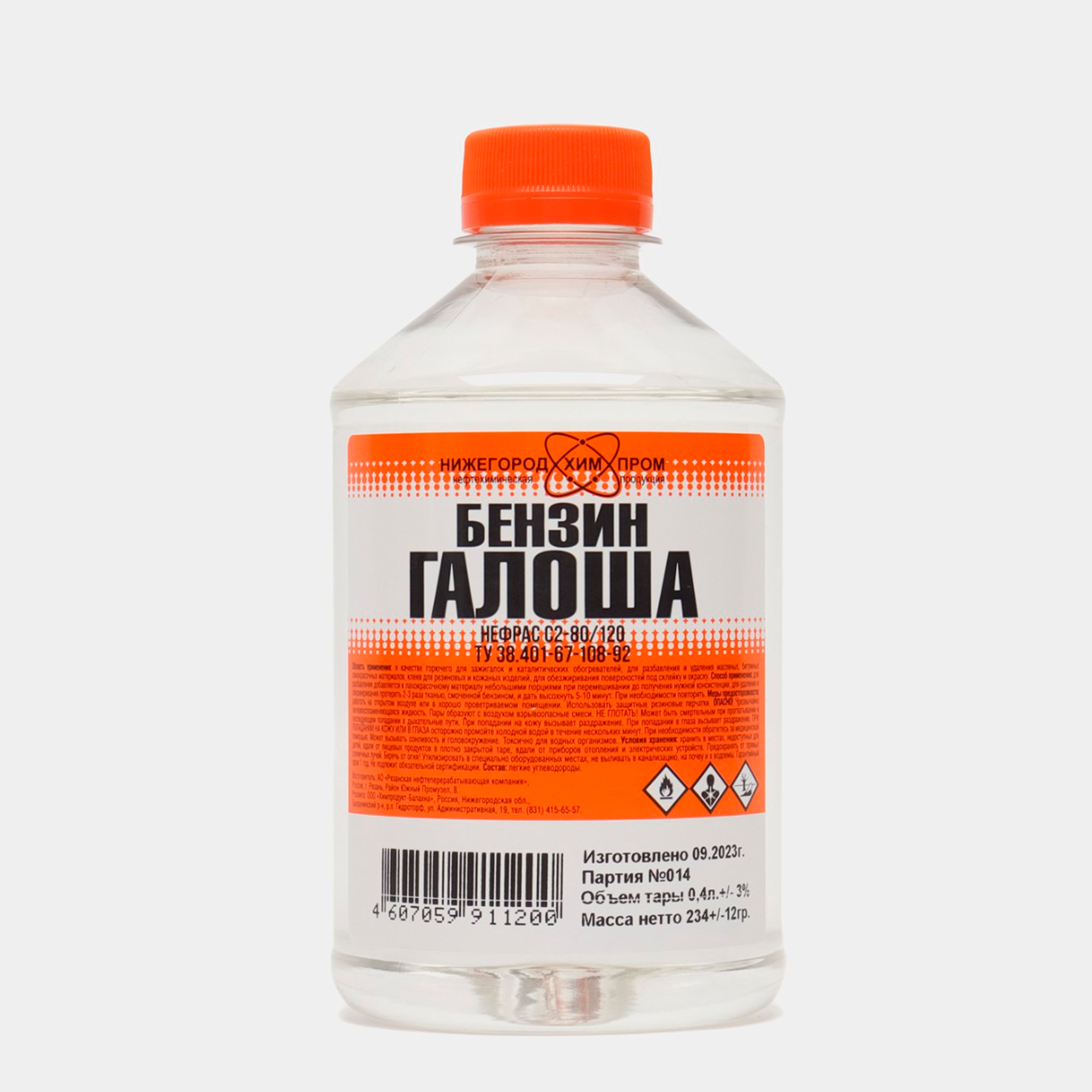 Бензин Галоша