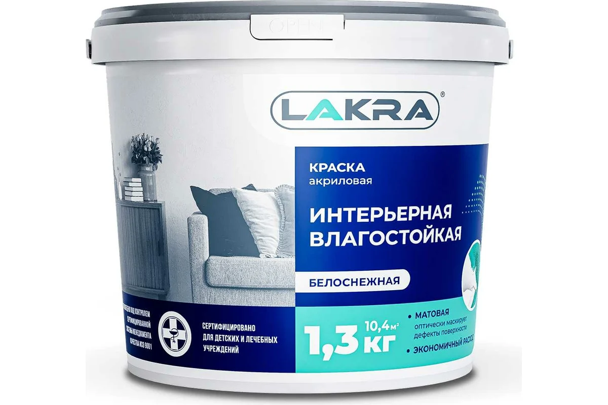 Лакра акриловая интерьер влагостойкая 1,3 кг