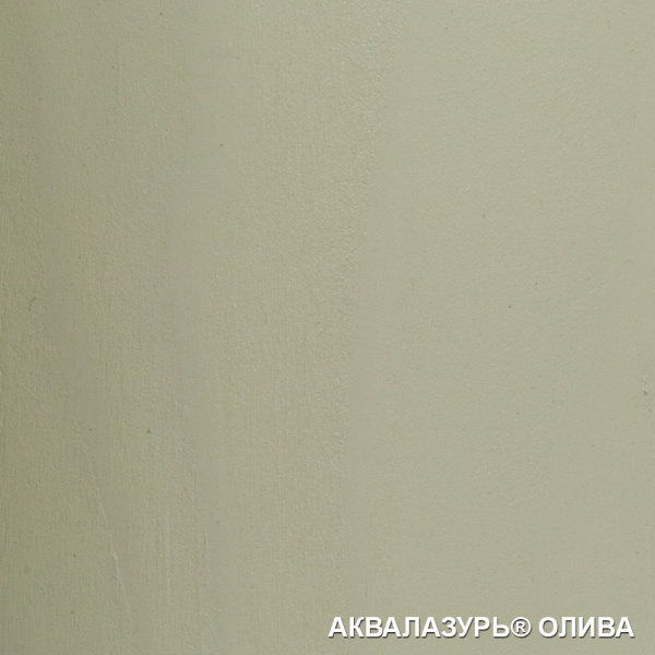 АКВАЛАЗУРЬ-ОЛИВА