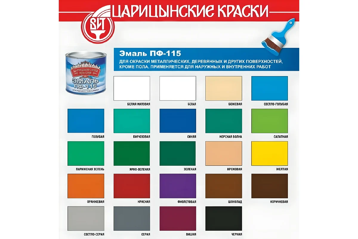 палитра-ЦК-ПФ-115