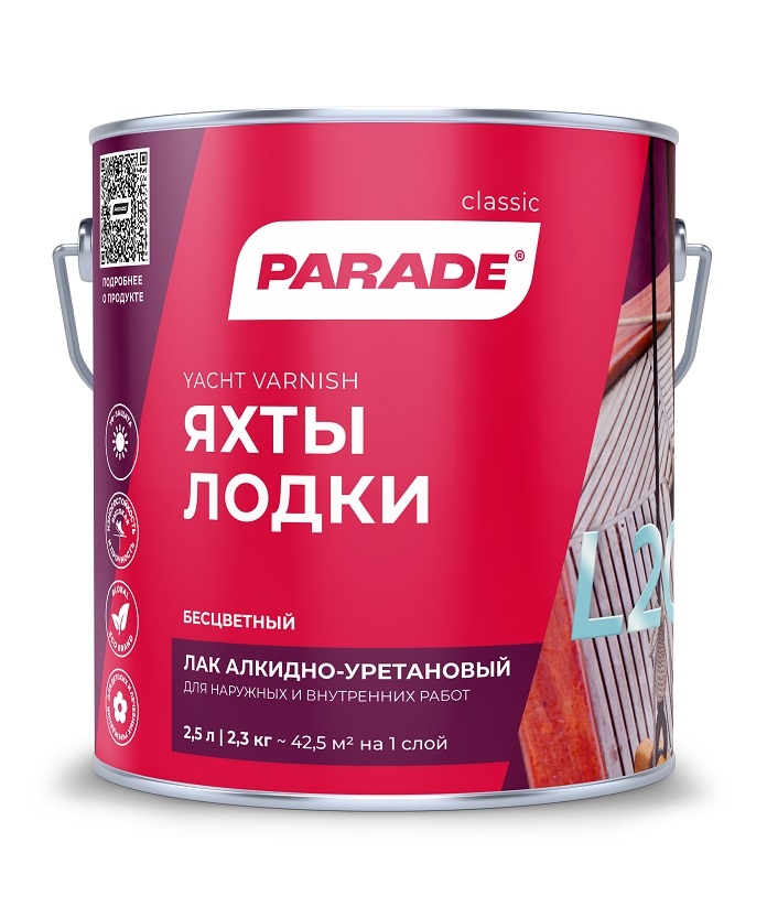 Лак яхтный Параде 2,5л