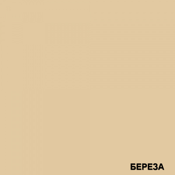 БЕРЕЗА
