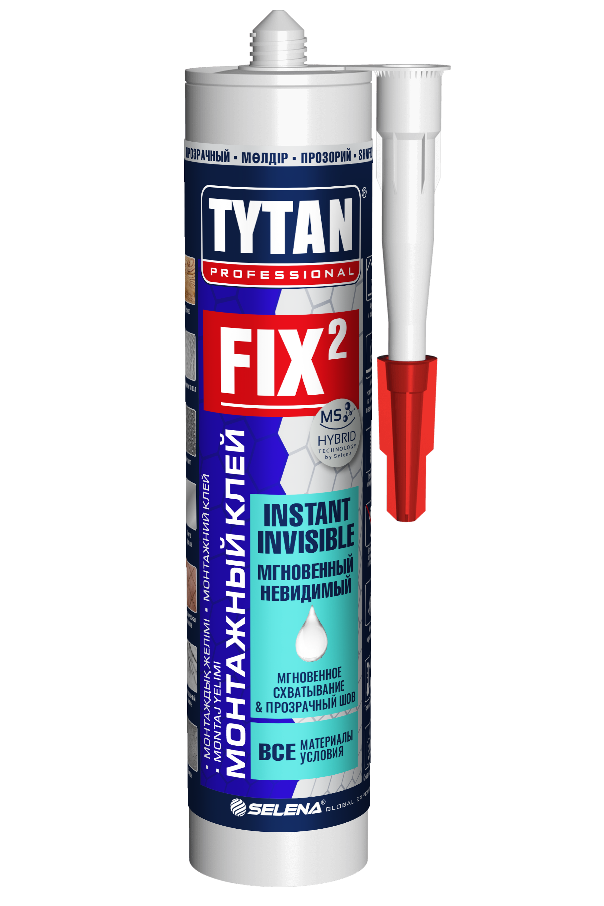 1-прозрачный-Fix²_Instan