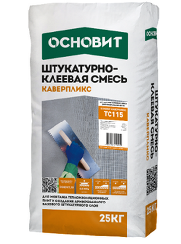 Основит Каверпликс 25 кг