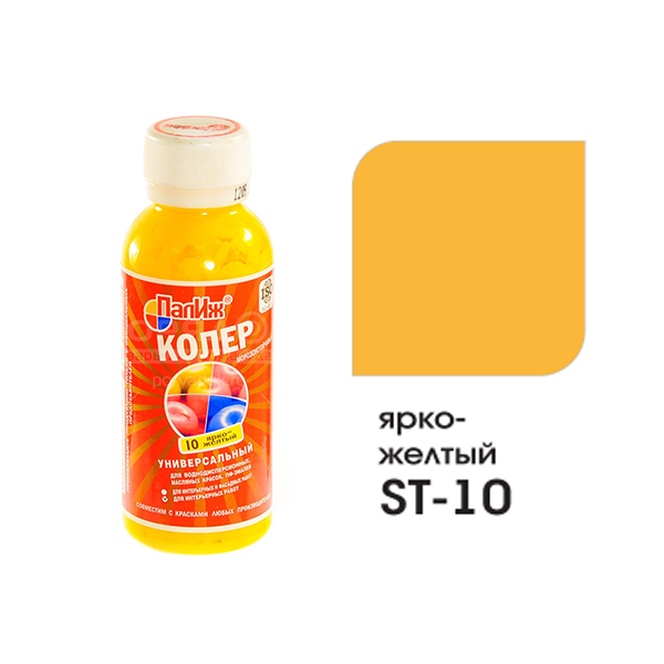 Паста колер Палиж ярко-желтый