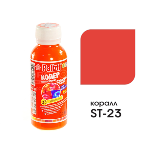 Паста колер Палиж коралл