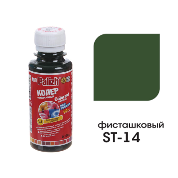 Паста колер Палиж фисташковый