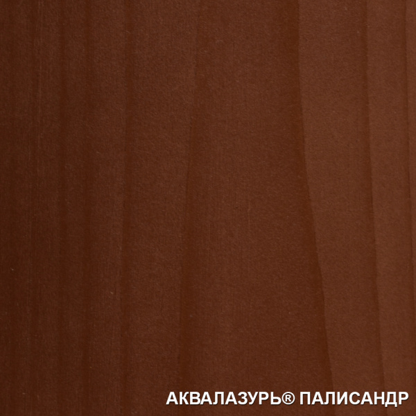 АКВАЛАЗУРЬ-ПАЛИСАНДР