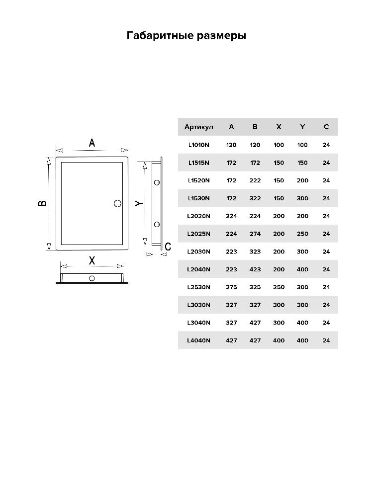 L1515N Black размеры