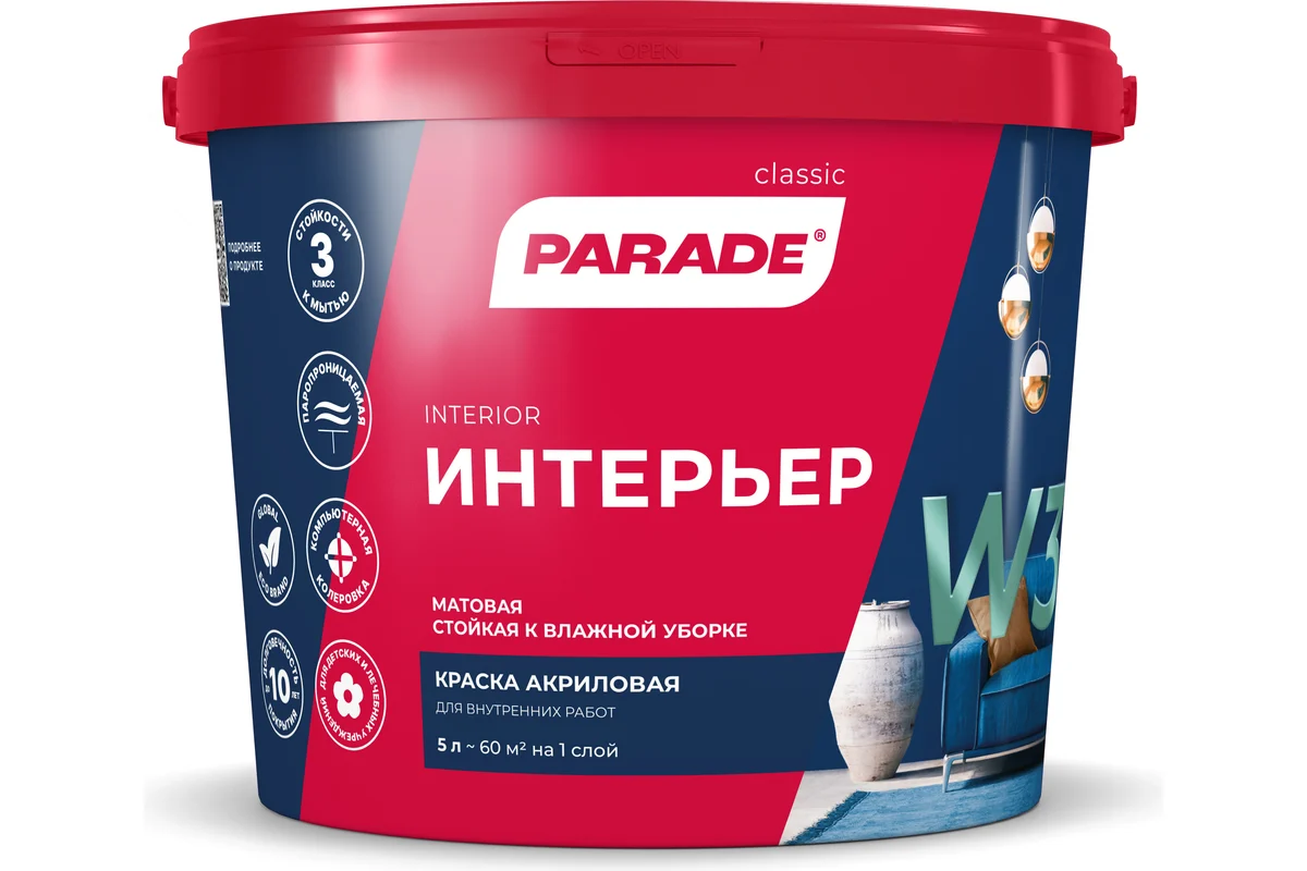 PARADE W3  5л