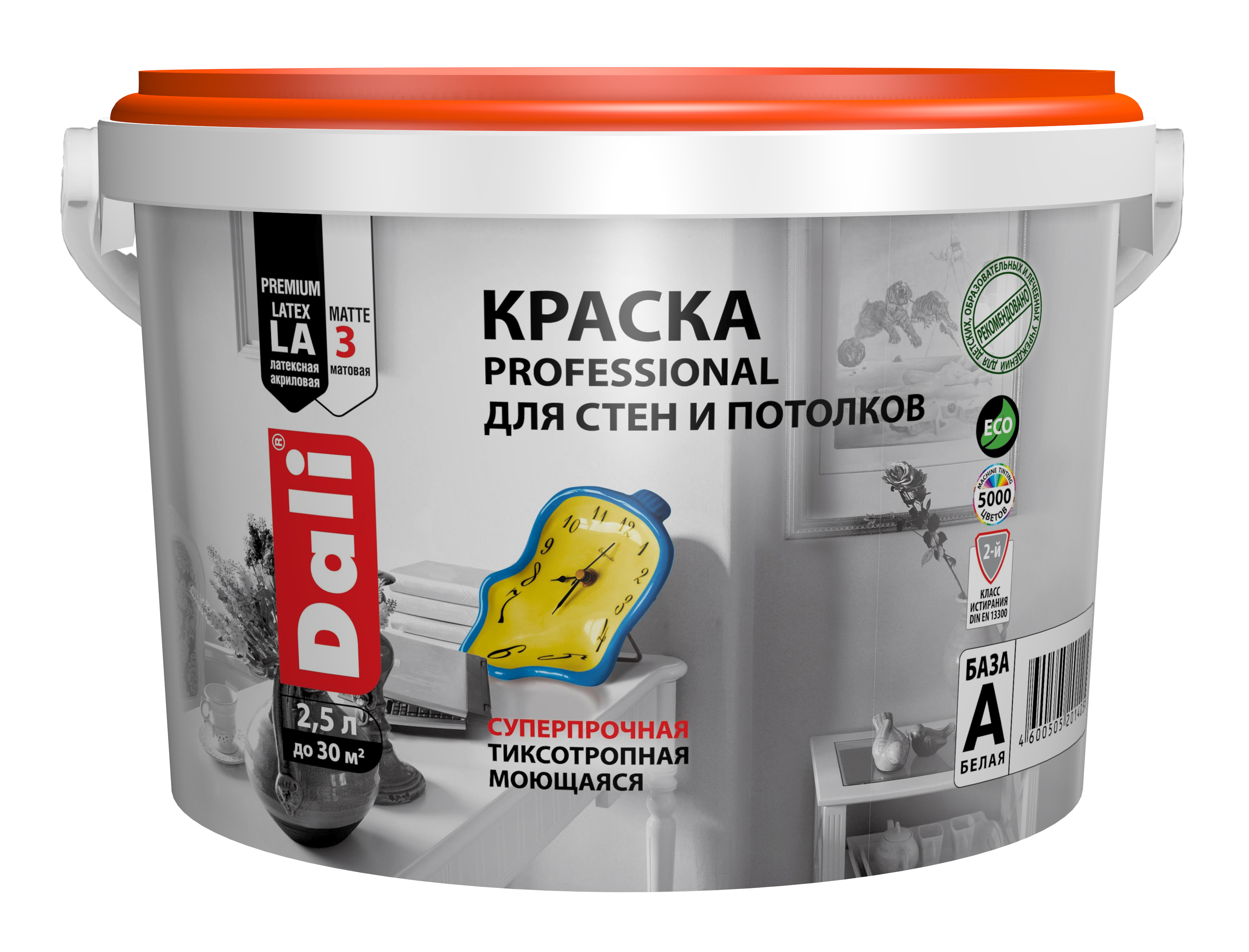 dali-prof-2.5_1