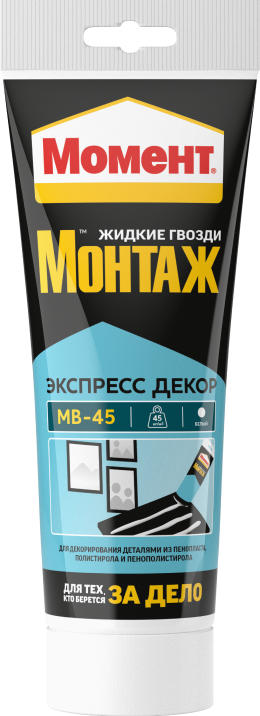 moment_montaz_ekspressdekormv_45_tuba