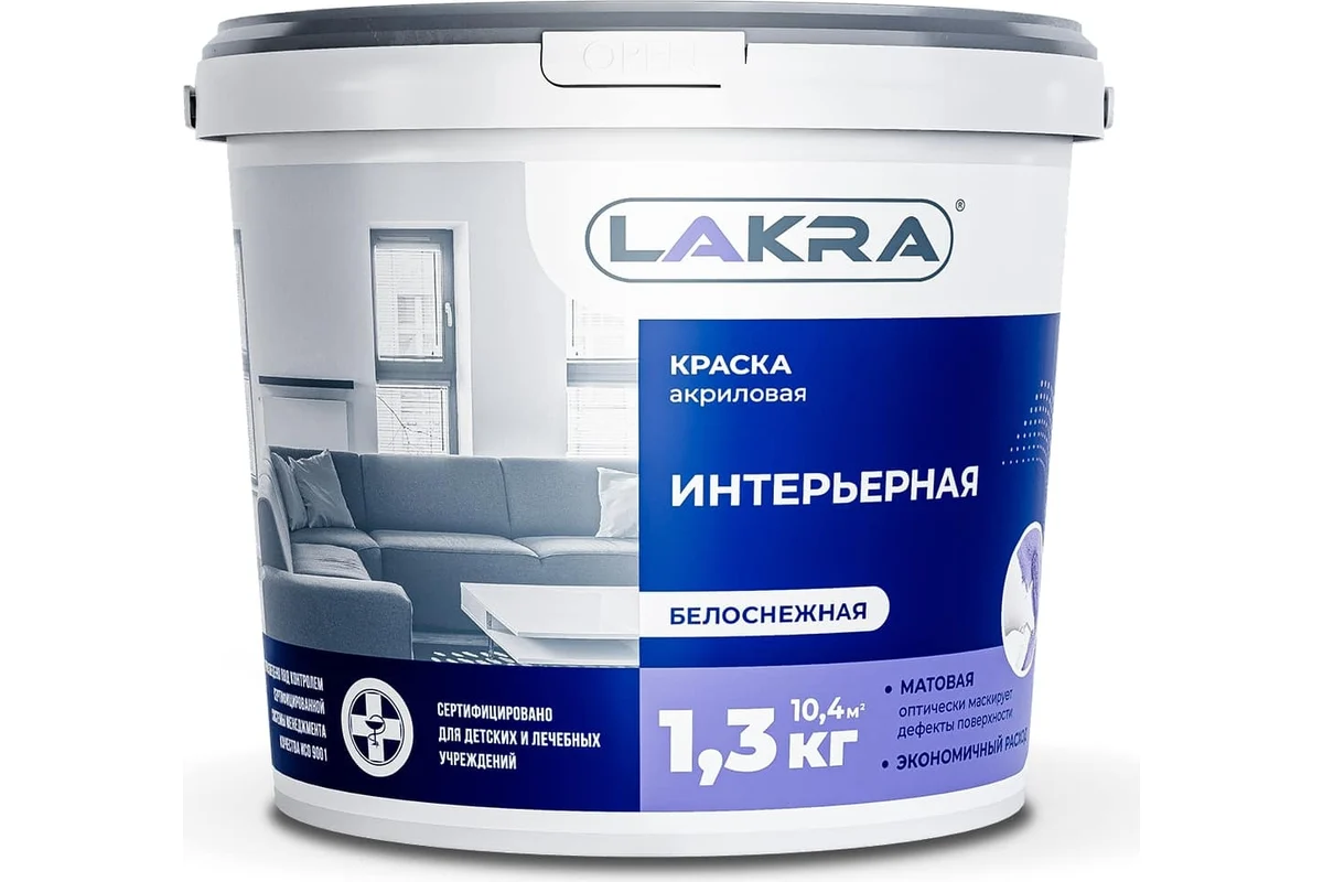 Лакра интерьерная 1,3 кг