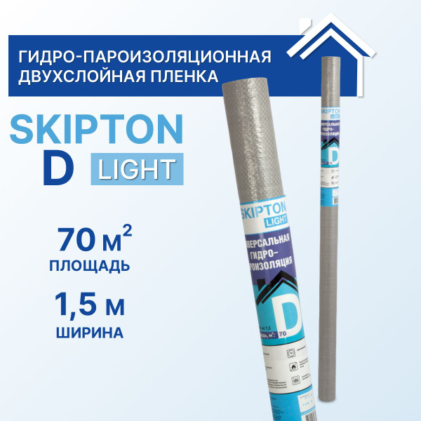 Скиптон лайт Д
