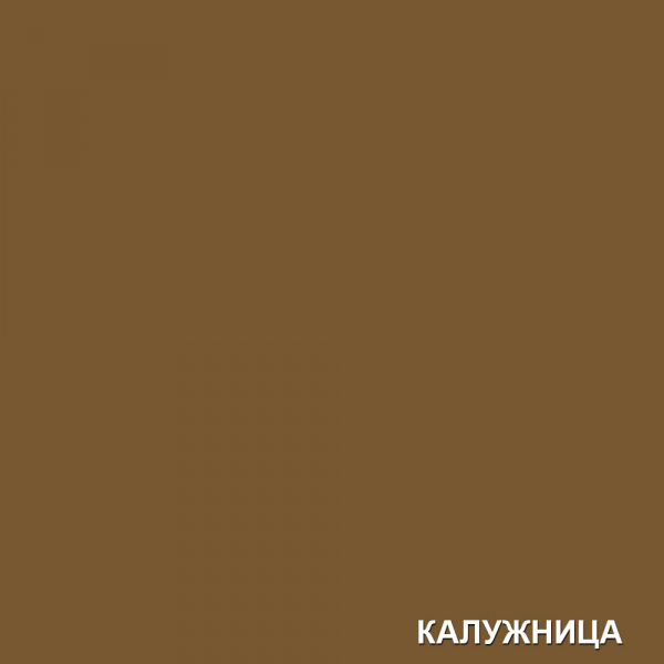 КАЛУЖНИЦА