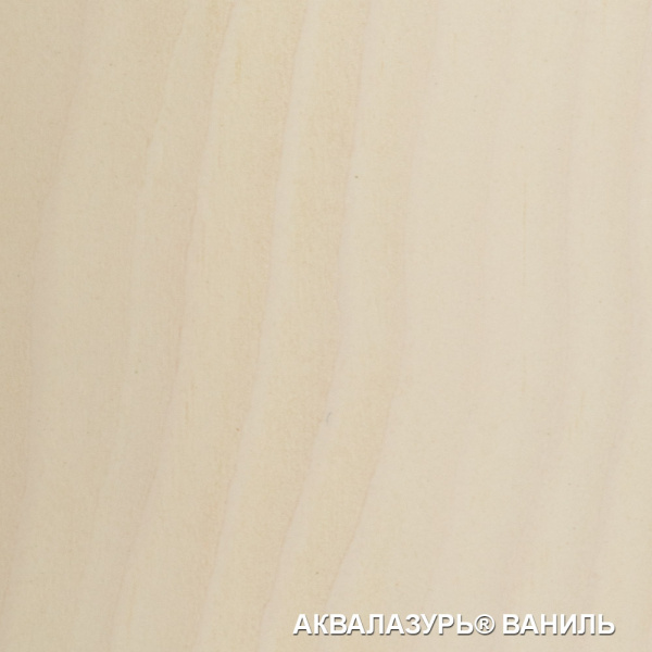 АКВАЛАЗУРЬ-ВАНИЛЬ