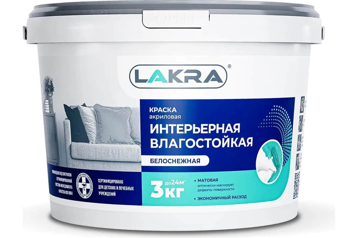 Лакра акриловая интерьер влагостойкая 3 кг