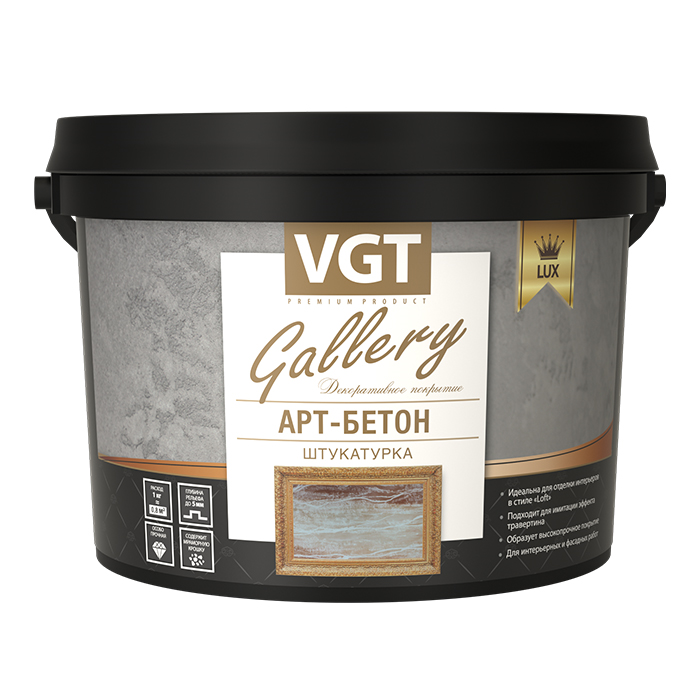 Art-beton ВГТ