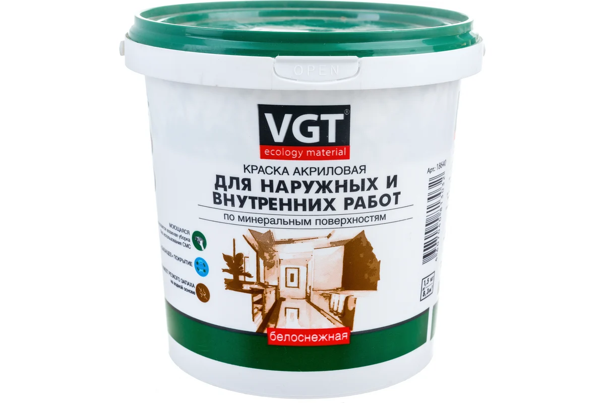 ВГТ моющаяся для вн и нар работ 1,5 кг (1)