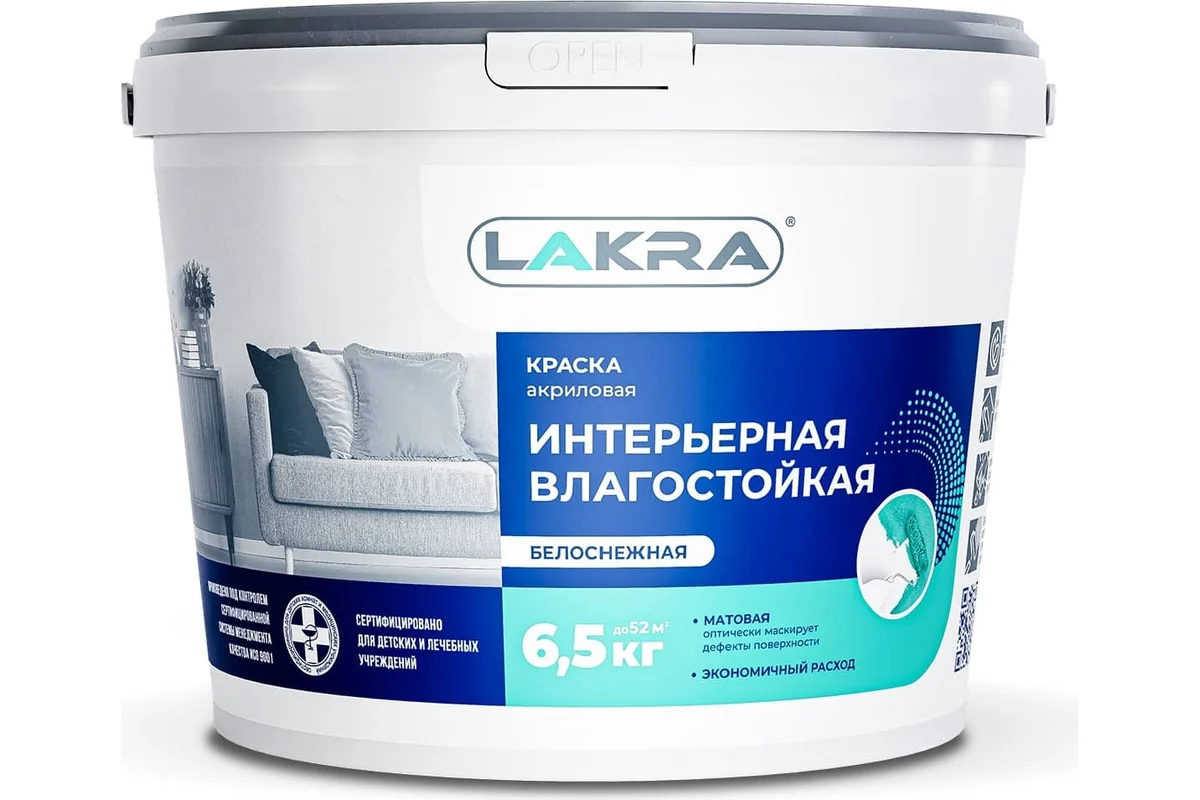Лакра акриловая интерьер влагостойкая 6,5 кг