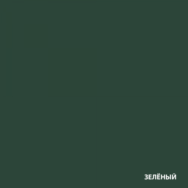 ЗЕЛЁНЫЙ