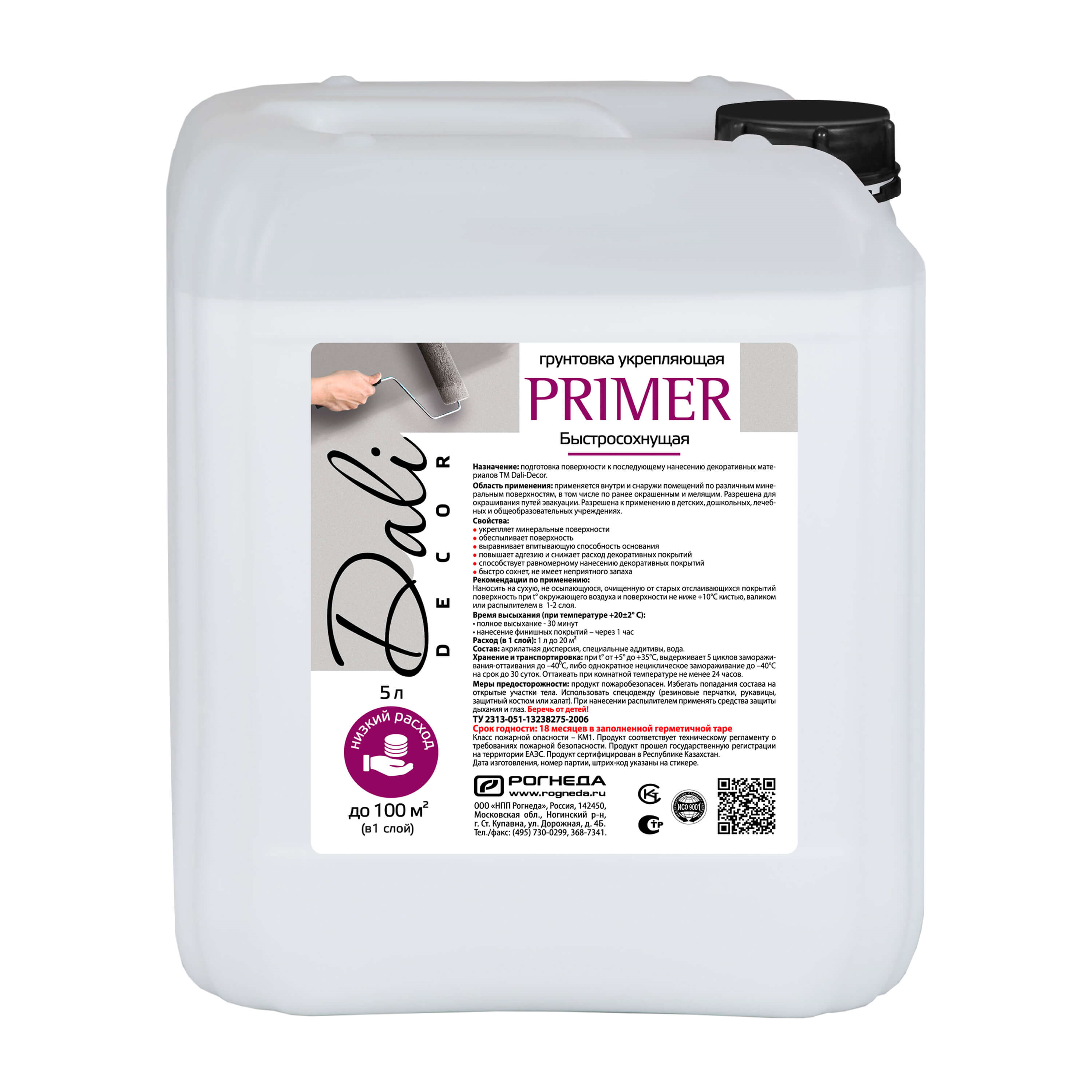 dali-decor-primer-5