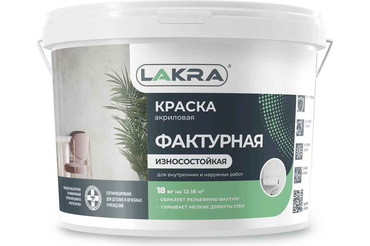 Лакра фактурная 18 кг