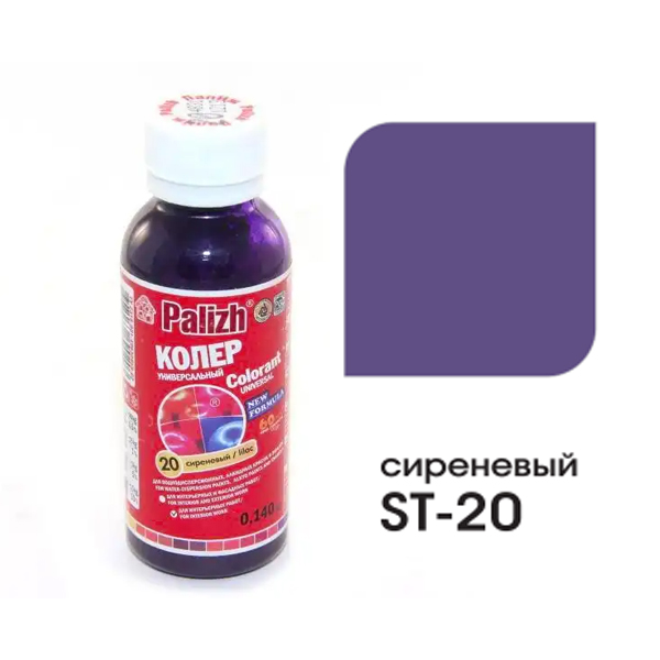 Паста колер Палиж сиреневый
