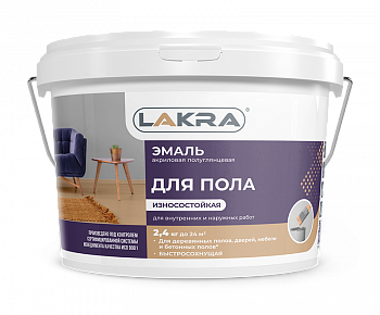 Эмаль для пола акриловая Лакра желто-коричневый 2,4 кг