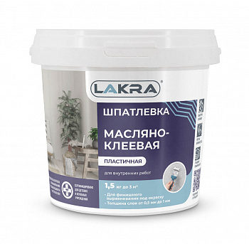 Шпаклевка масляно-клеевая ЛАКРА 1,5 кг