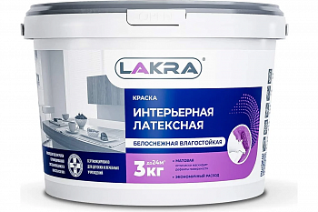 Краска вд латексная интерьерная влагостойкая белый/белоснеж. ЛАКРА 6,5кг.(сир)