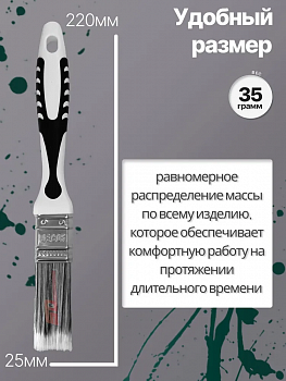 Кисть DECOR B.W. PREMIUM универсальная 25*15 мм, сереб. ворс, 2К ручка (12шт) 860-025