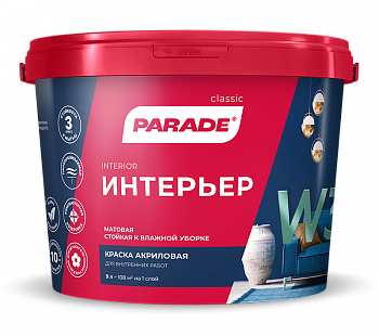 Краска интерьерная Parade W3 база А 9 л (14,1кг)