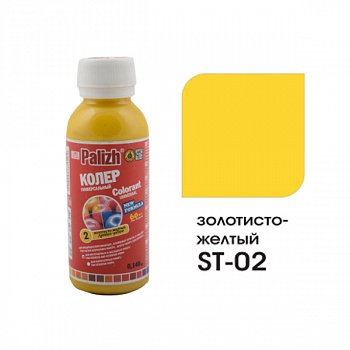 Паста колеровочная универсальная Palizh STANDART 0,1 л золотисто-желтый ST-02