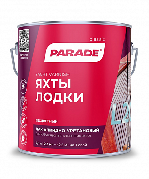 Лак яхтный Parade L20 полуматовый 2,5 л