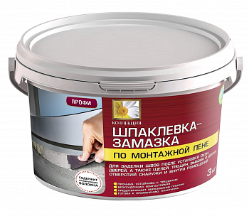 Замазка по монтажной пене КОЛЛЕКЦИЯ 3 кг 