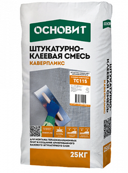 Смесь штукатурно-клеевая ТС115 Основит Каверпликс 25 кг