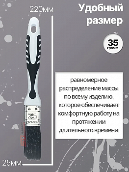 Кисть для подготовительных работ 25*15 мм, черный смешанный искус. ворс, 2К ручка 840-025