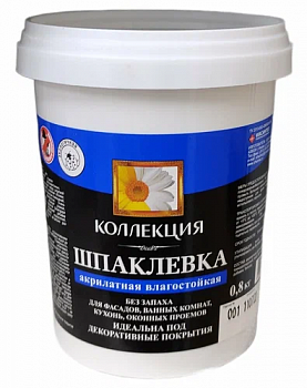 Шпаклевка акрилатная влагостойкая КОЛЛЕКЦИЯ стакан 0,8 кг