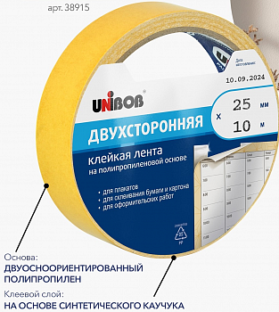 Лента клейкая двусторонняя 25 мм*10 м UNIBOB полипропилен 