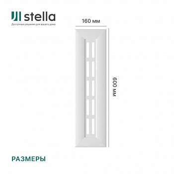 Боковина для экрана универсальная 160*600 мм белый (уп. 2шт) STELLA