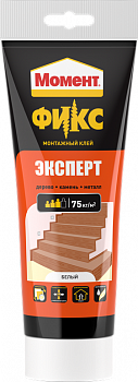 Клей Момент Монтаж FIX Эксперт белый 250 гр туба