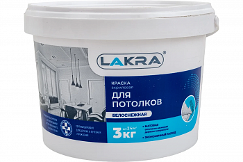 Краска для потолков вд ЛАКРА белый /белоснежный 3 кг ведро